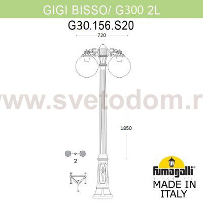 Садово-парковый фонарь FUMAGALLI GIG BISSO/G300 2L DN G30.156.S20.WYE27DN