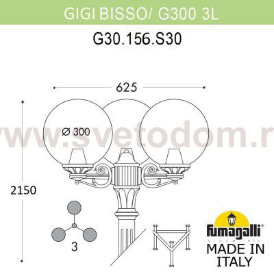 Садово-парковый фонарь FUMAGALLI GIG BISSO/G300 3L G30.156.S30.BZE27