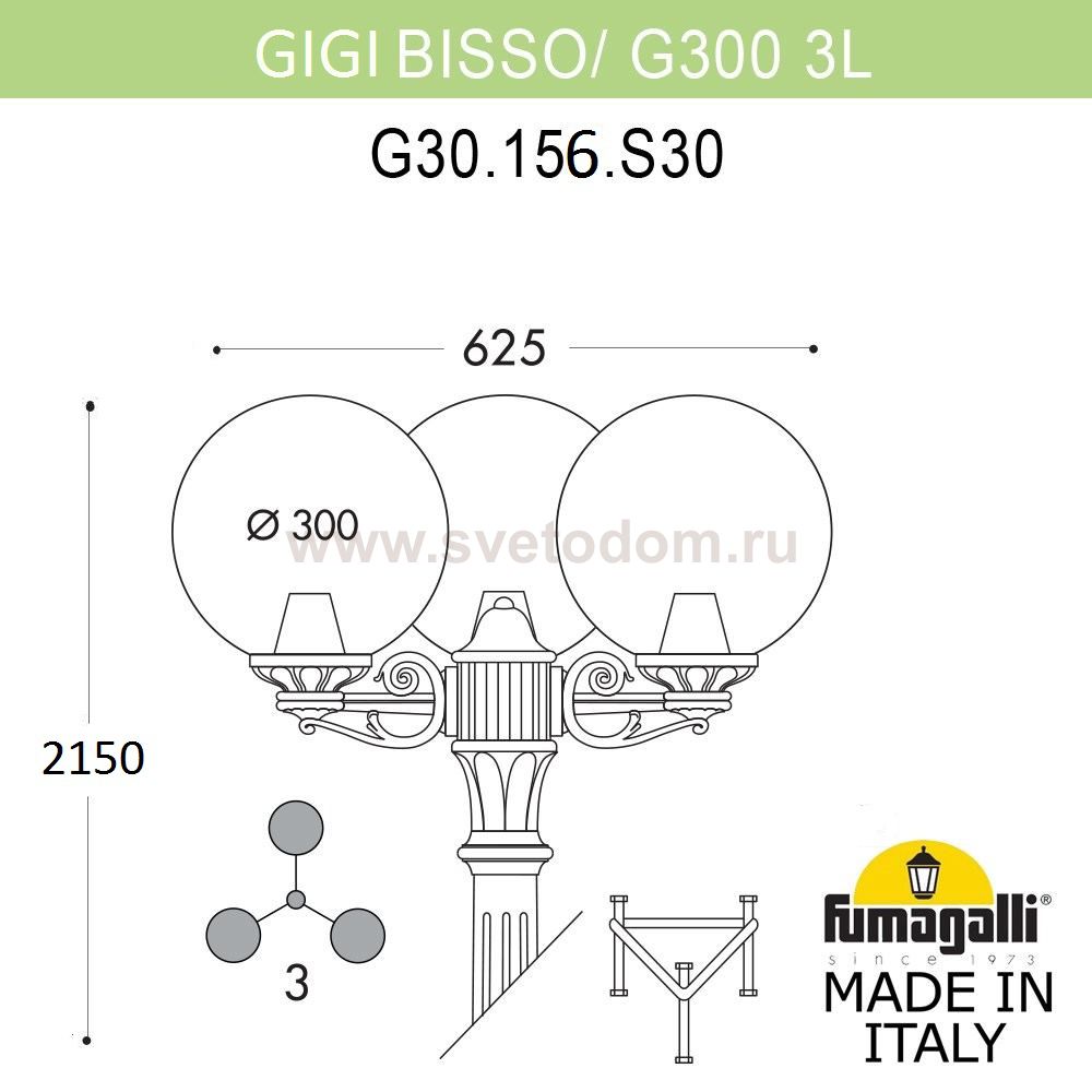 Садово-парковый фонарь FUMAGALLI GIG BISSO/G300 3L G30.156.S30.WXE27