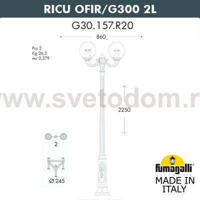 Садово-парковый фонарь FUMAGALLI RICU OFIR/G300 2L G30.157.R20.AYF1R