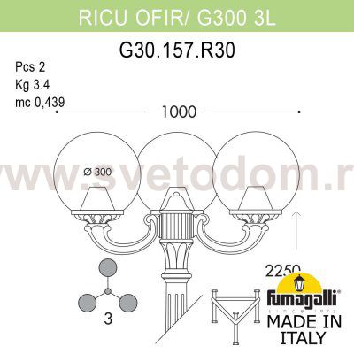 Садово-парковый фонарь FUMAGALLI RICU OFIR/G300 3L G30.157.R30.VYE27