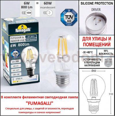Садово-парковый фонарь FUMAGALLI RICU BISSO/G300 2L DN G30.157.S20.AYF1RDN