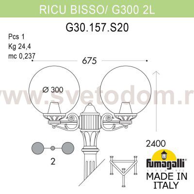 Садово-парковый фонарь FUMAGALLI RICU BISSO/G300 2L G30.157.S20.AZE27