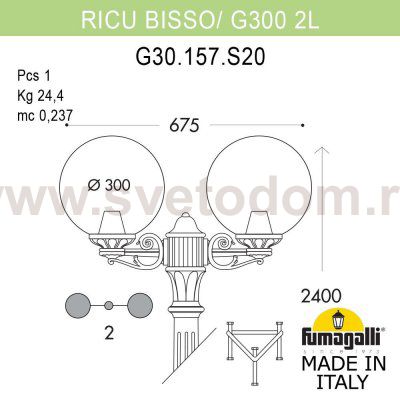 Садово-парковый фонарь FUMAGALLI RICU BISSO/G300 2L G30.157.S20.VXE27
