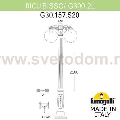 Садово-парковый фонарь FUMAGALLI RICU BISSO/G300 2L DN G30.157.S20.VYE27DN