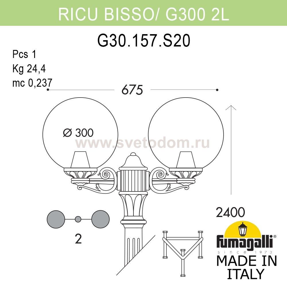 Садово-парковый фонарь FUMAGALLI RICU BISSO/G300 2L G30.157.S20.WZE27