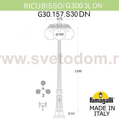 Садово-парковый фонарь FUMAGALLI RICU BISSO/G300 3L DN G30.157.S30.AXF1RDN