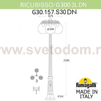 Садово-парковый фонарь FUMAGALLI RICU BISSO/G300 3L DN G30.157.S30.BYE27DN