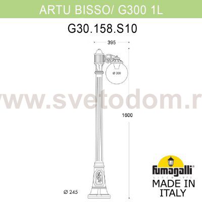 Садово-парковый фонарь FUMAGALLI ARTU BISSO/G300 1L G30.158.S10.WZE27