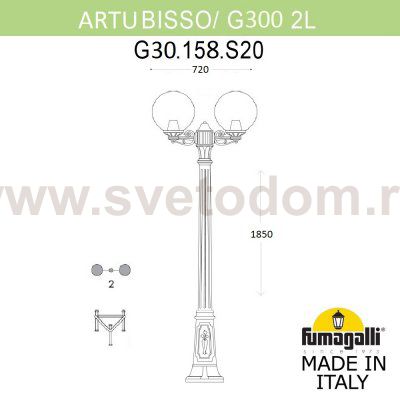 Садово-парковый фонарь FUMAGALLI ARTU BISSO/G300 2L G30.158.S20.BZE27