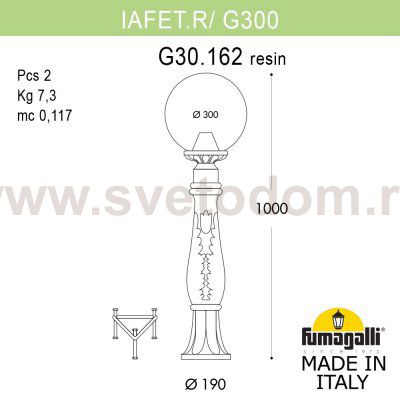 Садовый светильник-столбик FUMAGALLI IAFAET.R/G300 G30.162.000.AYE27