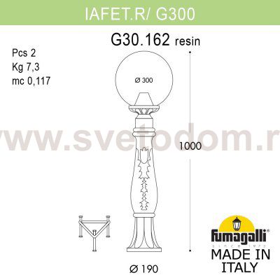 Садовый светильник-столбик FUMAGALLI IAFAET.R/G300 G30.162.000.VYE27