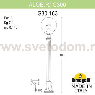 Садовый светильник-столбик FUMAGALLI ALOE.R/G300 G30.163.000.AXE27