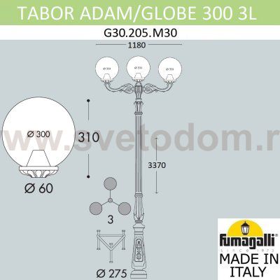 Парковый фонарь FUMAGALLI TABOR ADAM/GLOBE 300 3L  G30.205.M30.AYF1R