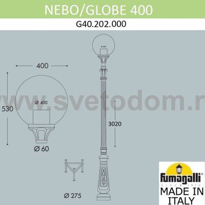 Парковый фонарь FUMAGALLI NEBO/GLOBE 400 G40.202.000.AYE27