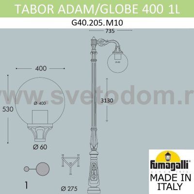 Парковый фонарь FUMAGALLI TABOR ADAM/GLOBE 400 1L G40.205.M10.AYE27