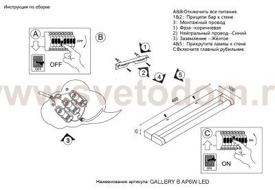 Подсветка для картин Crystal Lux GALLERY B AP6W LED BL