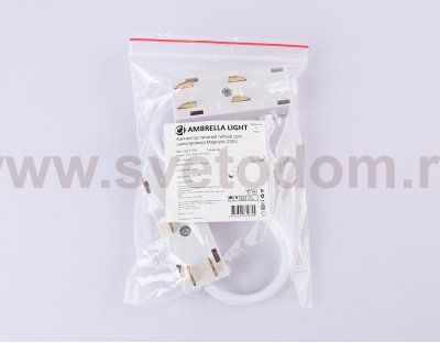 Коннектор питания гибкий для шинопровода Magnetic 220V Ambrella GL1109 WH белый коннектор питания гибкий для шинопровода Magnetic 220V 250*28.5*18