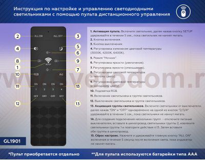 Управляемый светодиодный светильник для шинопровода Magnetic 220V диммируемый 3000-6400K Ambrella GL1313 WH белый IP20 24W 3000K-6400K 220V 24° 455*25*42 (Без ПДУ)