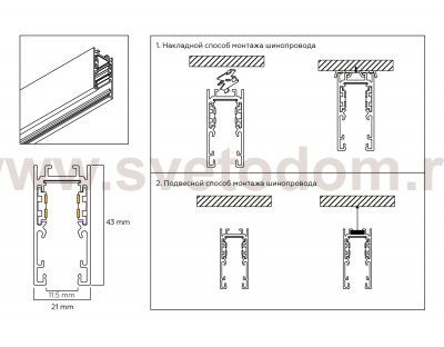 GL1919 BK черный IP20 48V 3000*21*43