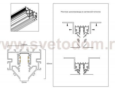 GL1950 BK черный IP20 48V 3000*50*43