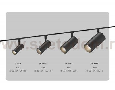 GL2305 BK черный IP20 12W 3CCT 3000-6000K 48V 24° D45*100