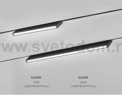 GL2350 BK черный IP20 10W 3CCT 3000/4200/6400K 48V 200*10*73