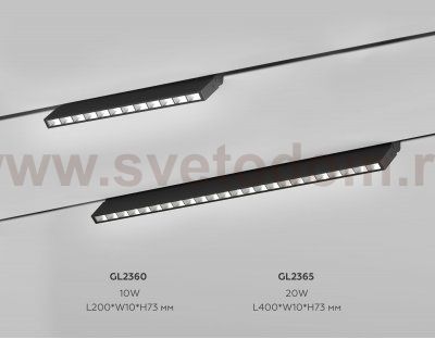 GL2360 BK черный IP20 10W 3CCT 3000/4200/6400K 48V 200*10*73