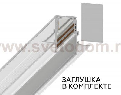 GL3331-9.5 WH белый IP20 48V 2000*60*46.8