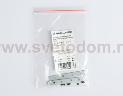 Соединитель для корпуса Magnetic в натяжной потолок (2шт) Ambrella GL3619 GL