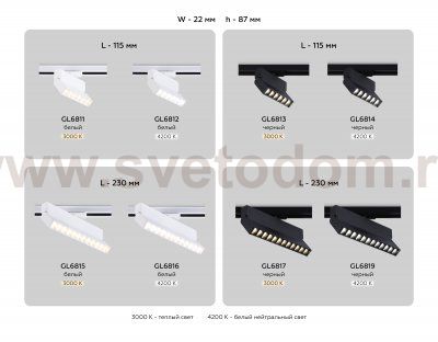 Трековый однофазный светодиодный светильник Ambrella GL6819 GL