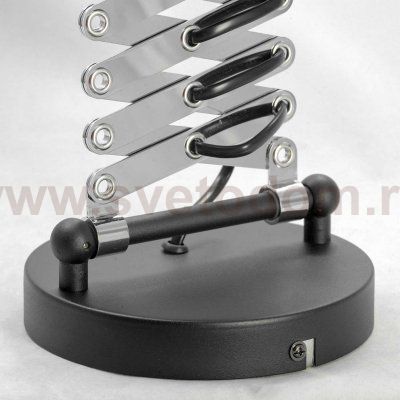 Светильник бра раздвижное Lussole GRLSP-8049