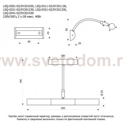 Картинная подсветка Lussole GRLSQ-0311-02 LIDO III