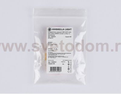 GS6341 Соединитель прямой COB 12/24V для лент 5mm (2 конт.) (10шт)