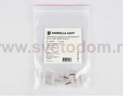 Соединитель прямой для светодиодной ленты COB 8mm 12/24V (2 конт.) GS6351 (10шт) Ambrella GS6351 GS