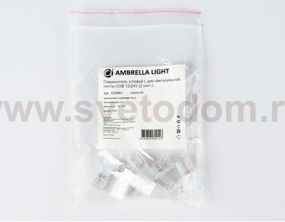 Соединитель угловой L для светодиодной ленты COB 8mm 12/24V (2 конт.) GS6851 (5шт) Ambrella GS6851 GS