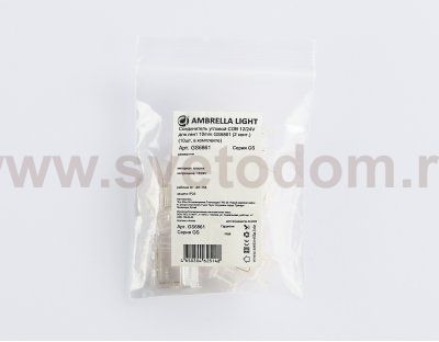 GS6861 Соединитель угловой COB 12/24V для лент 10mm (2 конт.) (10шт)