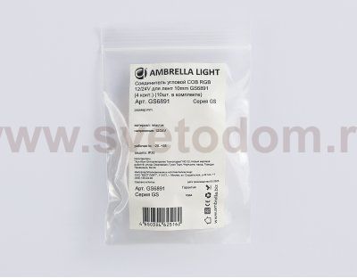 GS6891 Соединитель угловой COB RGB 12/24V для лент 10mm (4 конт.) (10шт)