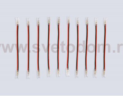 GS7885 Соединитель гибкий двухсторонний COB 12/24V для лент 5mm (2 конт.) (10шт)