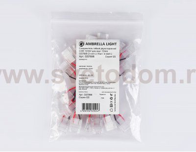GS7898 Соединитель гибкий двухсторонний COB 12/24V для лент 12mm (2 конт.) (10шт)
