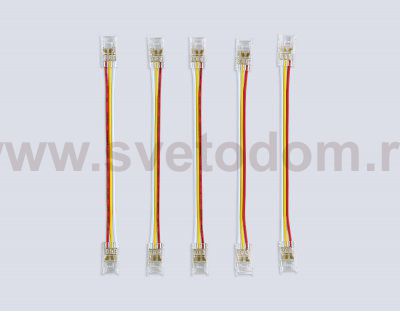 GS7911 Соединитель гибкий двухсторонний COB CCT 12/24V для лент 8mm (3 конт.) (5шт)