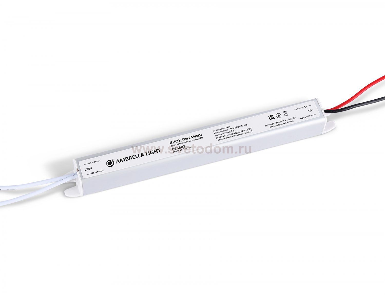 Блок питания ультратонкий для светодиодной ленты 12V 24W 2A IP20 185-260V 172*18*18 GS8602 Ambrella GS8602 LED Driver