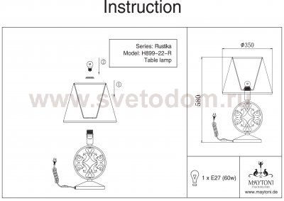 Настольная лампа Maytoni H899-22-R Rustika