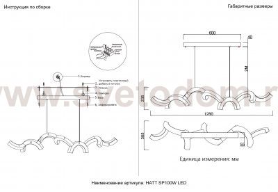 Светильник подвесной Crystal Lux HATT SP100W LED