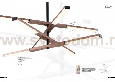 Люстра Crystal Lux HI-WAY SP8 COFFEE (1990/308)