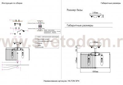 Светильник потолочный Crystallux HILTON PL4 CHROME HILTON