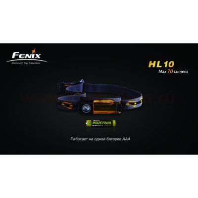 Фонарь Fenix HL10