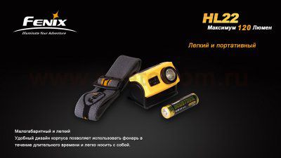 Фонарь Fenix HL22R4 желтый