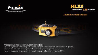 Фонарь Fenix HL22R4 зеленый