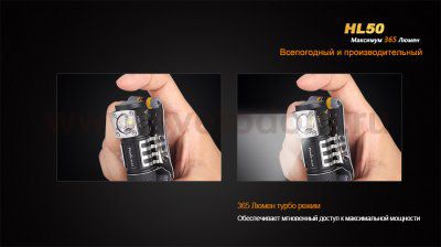 Фонарь Fenix HL50 XM-L2 T6 